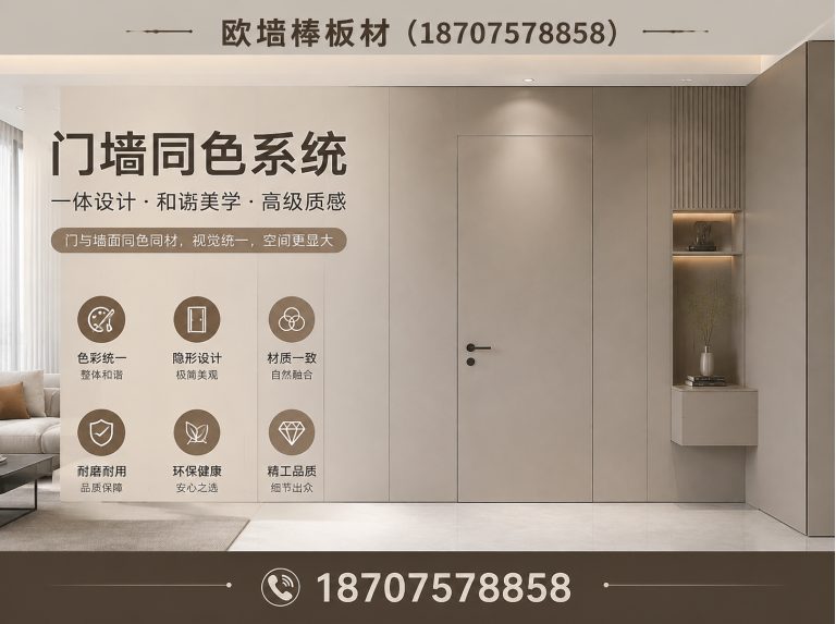 佛山碳晶门页展示图