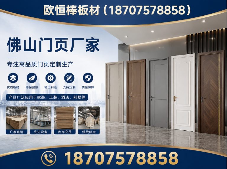 佛山门墙同色系统展示图